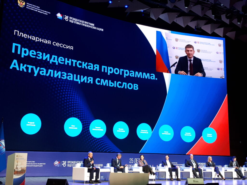 Сергей Шачнев принял участие в торжествах в честь юбилея Президентской программы подготовки управленческих кадров