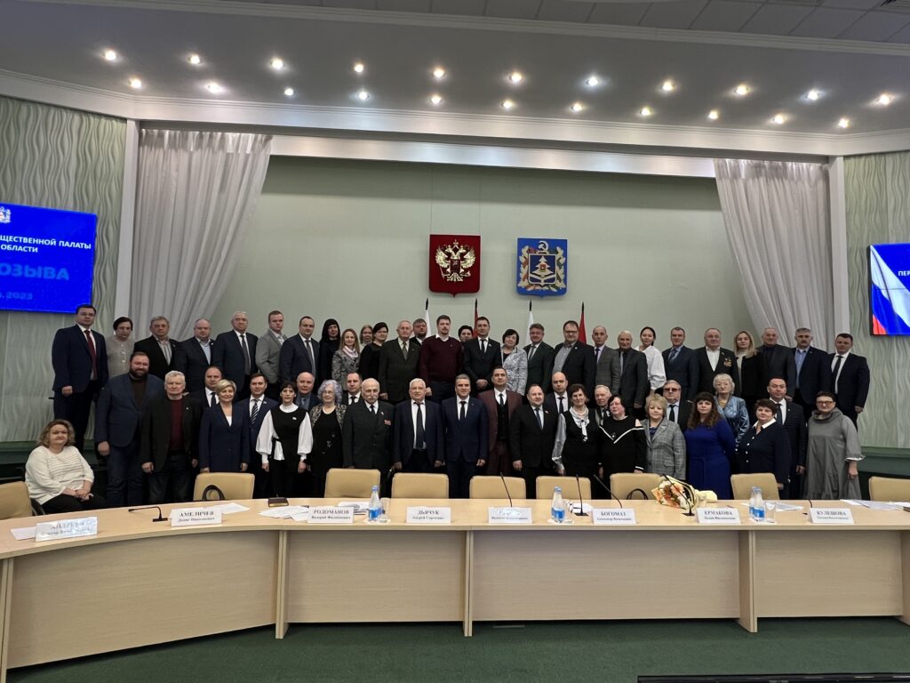 первое заседание Общественной палаты Брянской области VI созыва